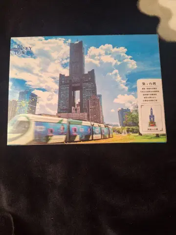 신품 85 SKY TOWER 85 스카이 타워 블록 대만 미개봉