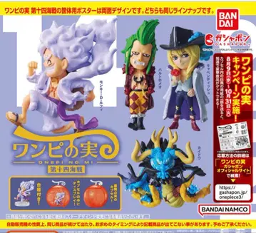 원피스 원피스의 열매 제14회 해전 전 4종 세트