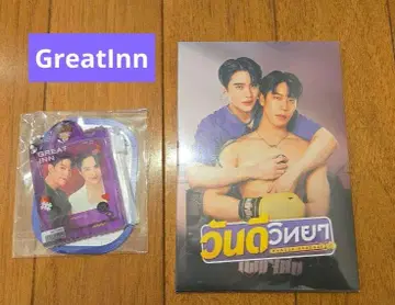 GreatInn 엽서 GMMTV Postcard 키체인