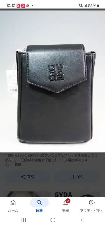 GYDA 숄더백 블랙 2024년 모델