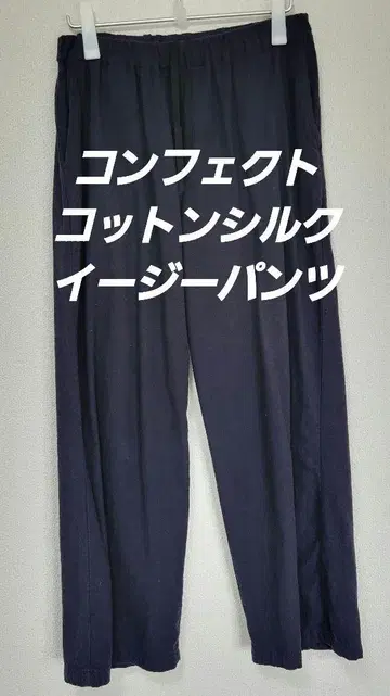 컨팩트 네프 서지 이지 와이드 팬츠 다크 네이비