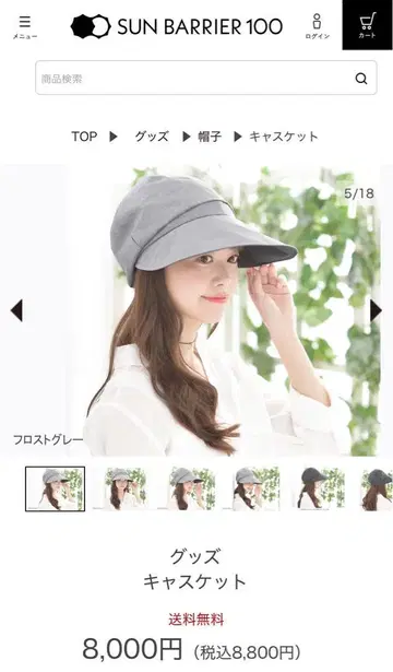 선배리어 헌팅 캡
