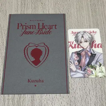 니지산지 prism heart june bride 쿠츠하 특전 폴라로이드