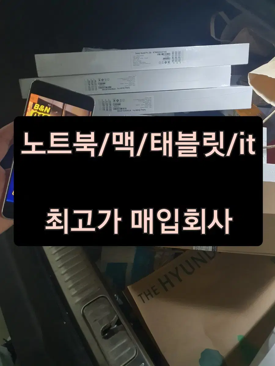 아이패드 프로 아이패드에어 최고가 매입 13 11 m4 m3 m2 m1