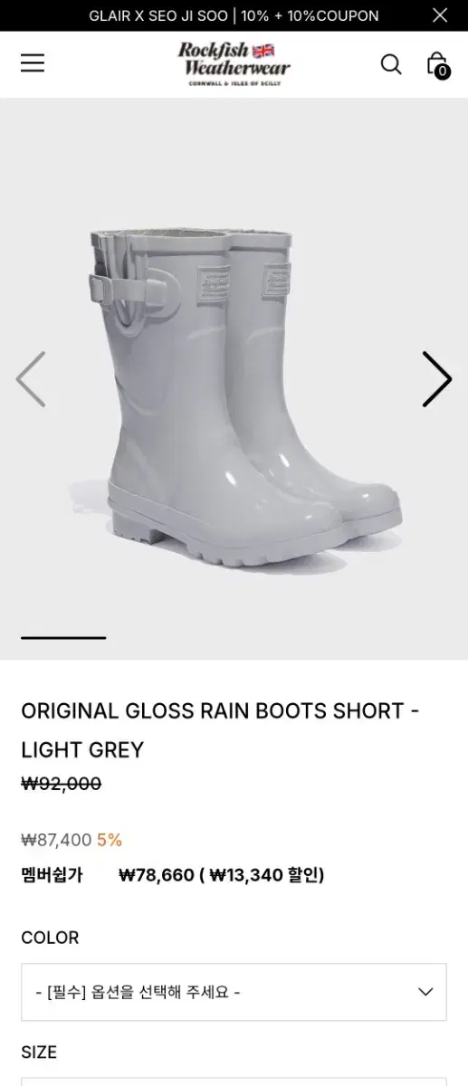 Rockfish Weatherwear Rain Boots Light Gray New Product 240-245