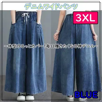와이드 팬츠 3XL 데님 빅 사이즈 루즈한 체형 커버 심플