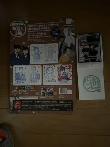 명탐정 코난 특별 3조 야마노테선 30역, 주오선 컴플리트