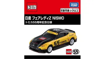 닛산 페어 레이디 Z NISMO 토미카 55주년 기념 사양