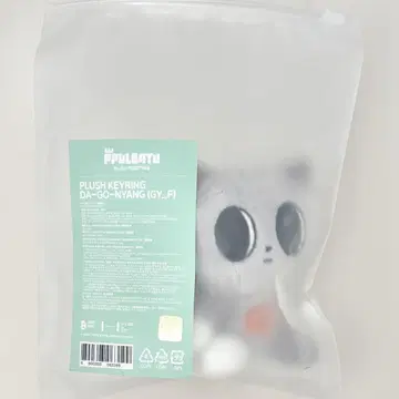 새상품 다고냥 플러시 키링