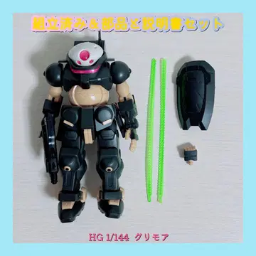 조립 완료 HG 1/144 그리모어