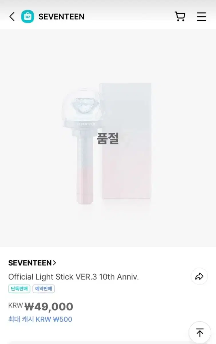 Available for immediate dispatch, sealed) Seventeen 10th Anniversary lightstick + BongBong key ring