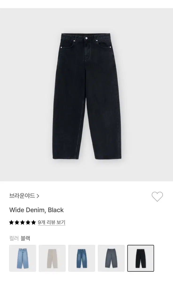 Brownyard Wide Denim