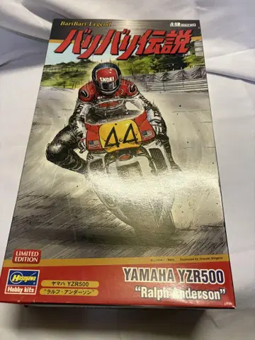 하세가와 야마하 YZR500 "Ralph Anderson" 바리바리 전설