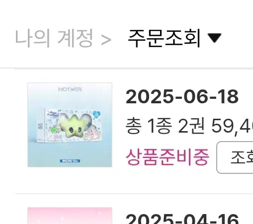 Nct wish Nct wish wichu chuu album keyring