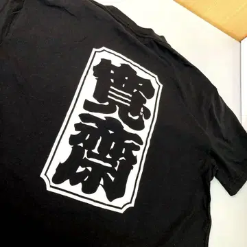 KANSAI MAN 블랙 티셔츠 L 사이즈