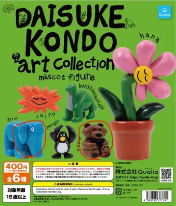 DAISUKE KONDO 아트 컬렉션 마스코트