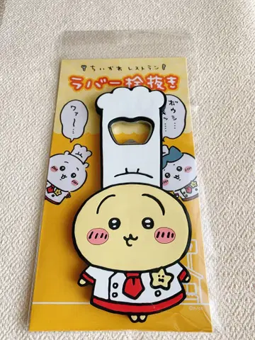 치이카와 레스토랑 토끼 러버 병따개 미개봉 새상품