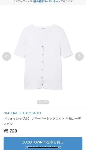 natural beauty basic 반팔 니트 가디건 상의