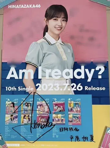 히나타자카46 히라오 호노카 친필 사인 포스터