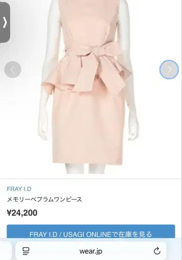 FRAY I.D 메모리 페플럼 원피스