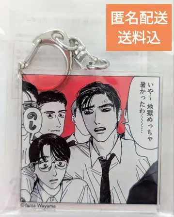 코믹 빔 전, 가라오케 가자! 아크릴 키링 나리타 쿄지, 오카 사토미
