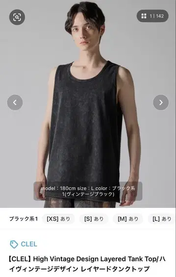 CLEL 하이 빈티지 디자인 탱크탑 M 사이즈 블랙