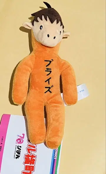 애니멀 가로초 미니 봉제 인형 야마나미 씨