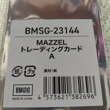 MAZZEL 트레이딩 카드 A 온라인 복권