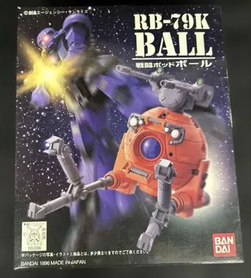 미개봉 새상품 RB-79K BALL 건담 한정판 모델 1998
