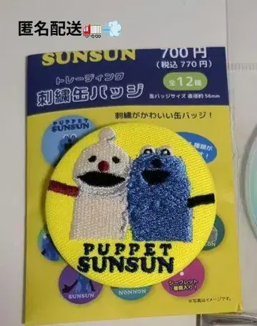 퍼펫 순순 자수 캔뱃지