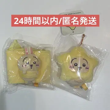 별에 소원을... 마스코트(토끼) & 드링크 홀더(토끼) 2개 세트