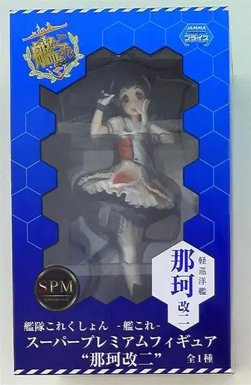 세가 슈퍼 프리미엄 피규어 함대 컬렉션 칸코레 나카 카이 2