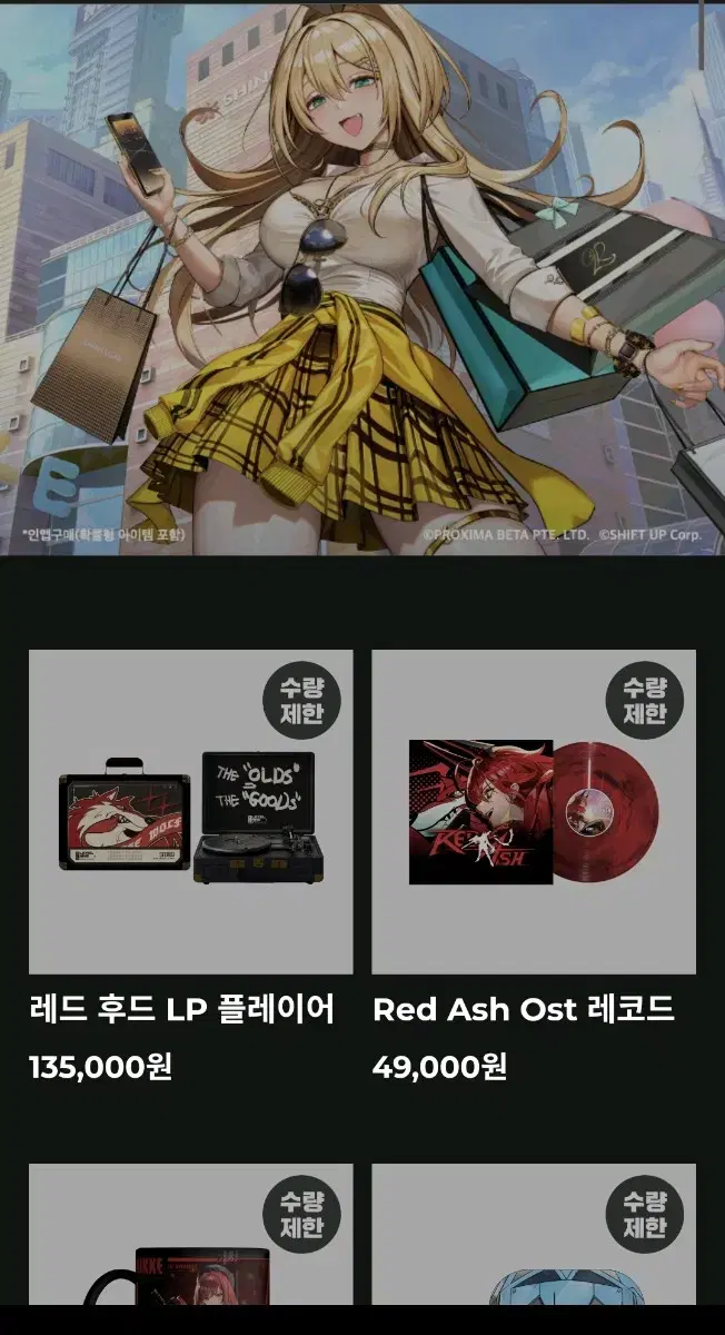 Nikke Online Proxy (Red Hood Turntable + LP)