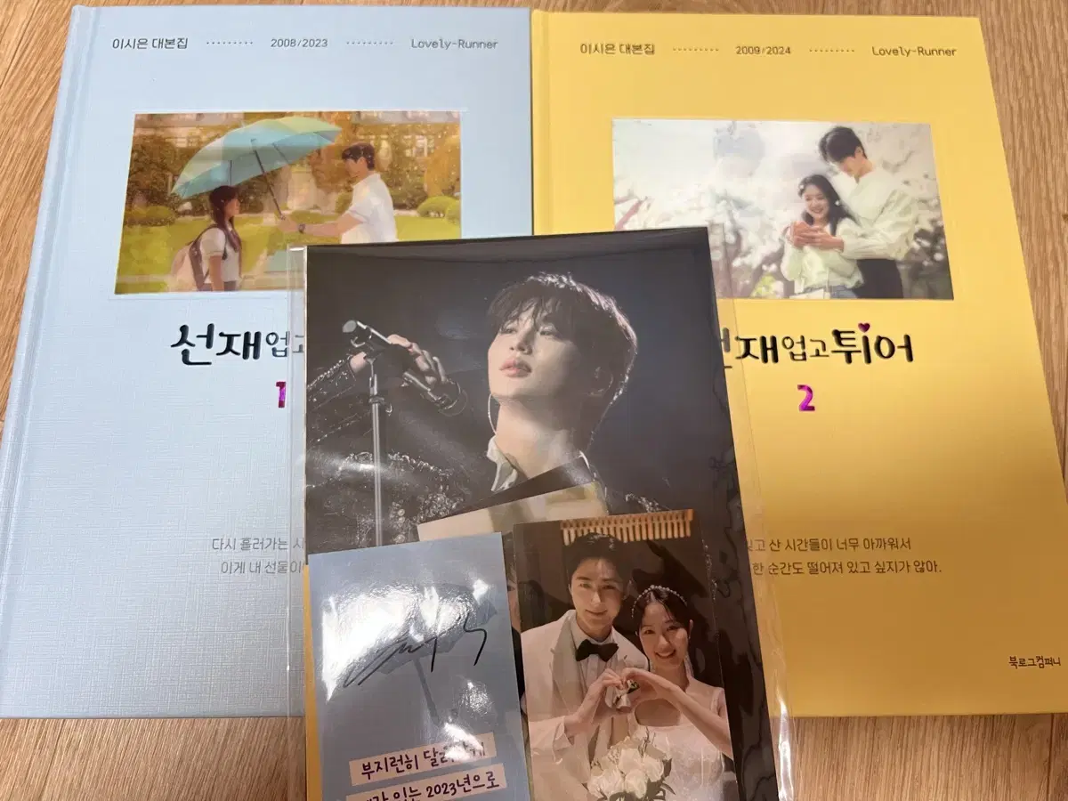 Lovely Runner Script Book