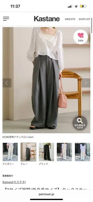 Kastane 그레이 카스타네 KAZ1052202A0003