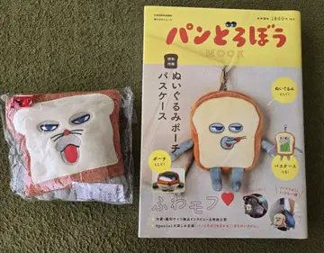 빵 도둑 봉제 인형 파우치 타월