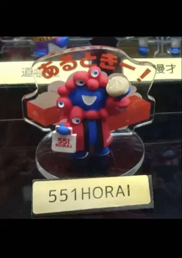 초레어 미야쿠미야쿠 피규어 컬렉션 551 미개봉 새상품