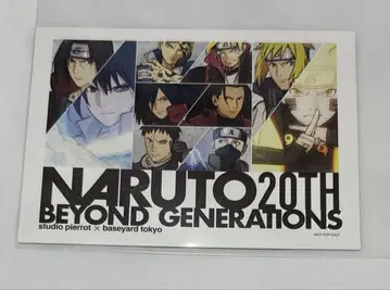 NARUTO 베이스 야드
