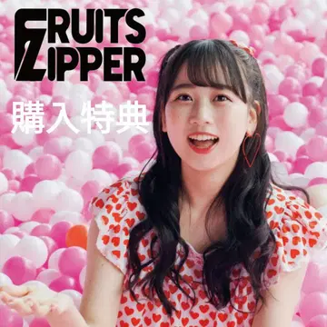 FRUITSZIPPER 후르츠 지퍼 구매 혜택 엽서 마츠모토 카렌