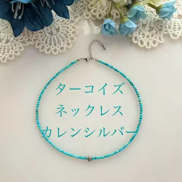천연 터콰이즈 목걸이 3mm 컷 구슬 A A+ 터키석 카렌 실버
