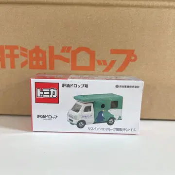 간유 드롭 토미카
