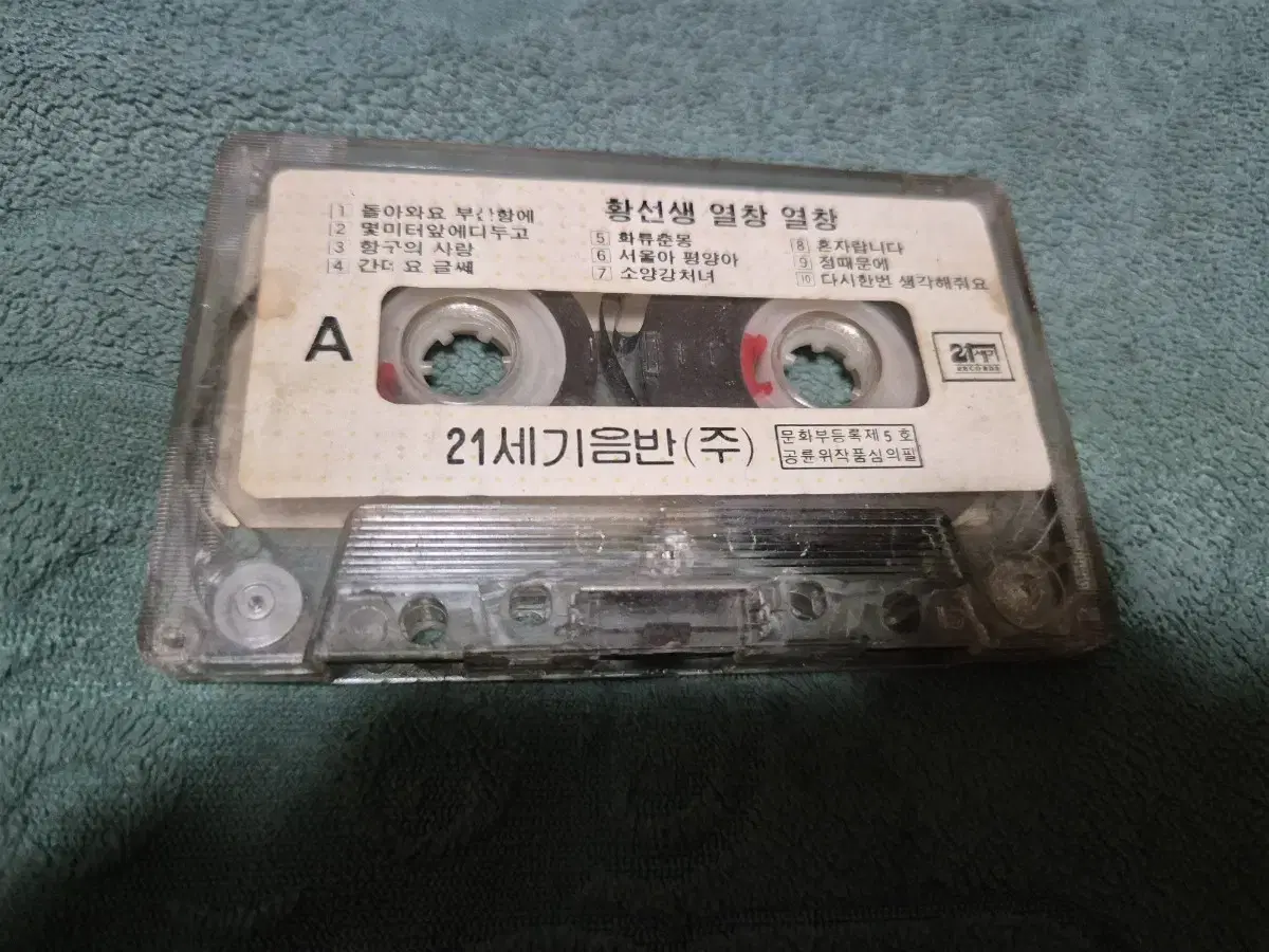 Cassette Tape