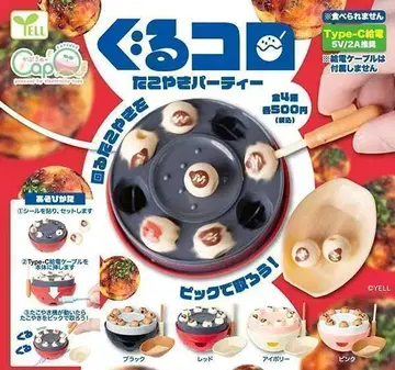 컴프 구루코로 타코야키 파티 전 4종 세트 가챠 타코야키