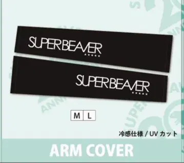 SUPER BEAVER 암 커버 M 사이즈