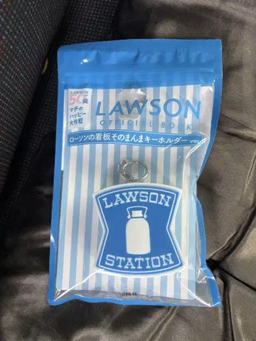 로손 간판 그대로 키링 LAWSON 50주년