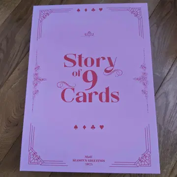 NiziU 시그리 2023 Story of 9 Cards 리오