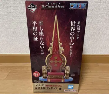 The Throne of Power 오로라 별 라스트 원