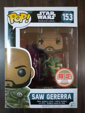 Funko Pop! 153 소우 게레라