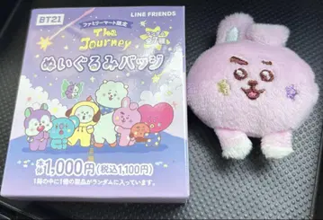 훼미리마트 한정판 BTS 봉제 인형 배지 COOKY