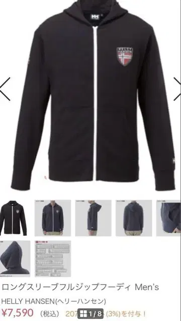 헬리한센 HELLY HANSEN 후드티 L 사이즈 블랙